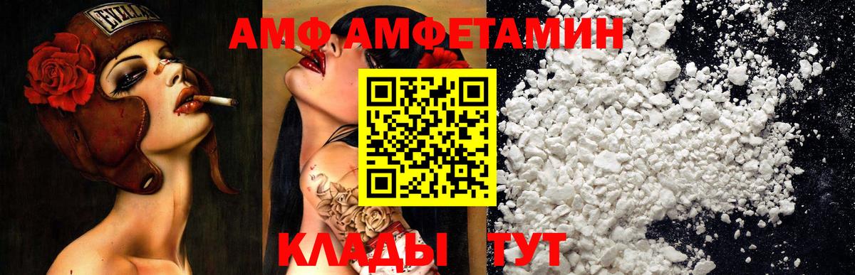 Михайловск  Amphetamine  Вход с VPN  АМФЕТАМИН  АМФ 97% 