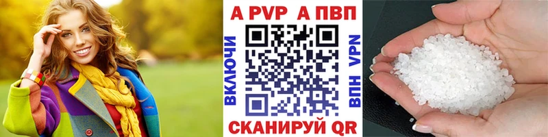 Alpha PVP Соль  Михайловск 