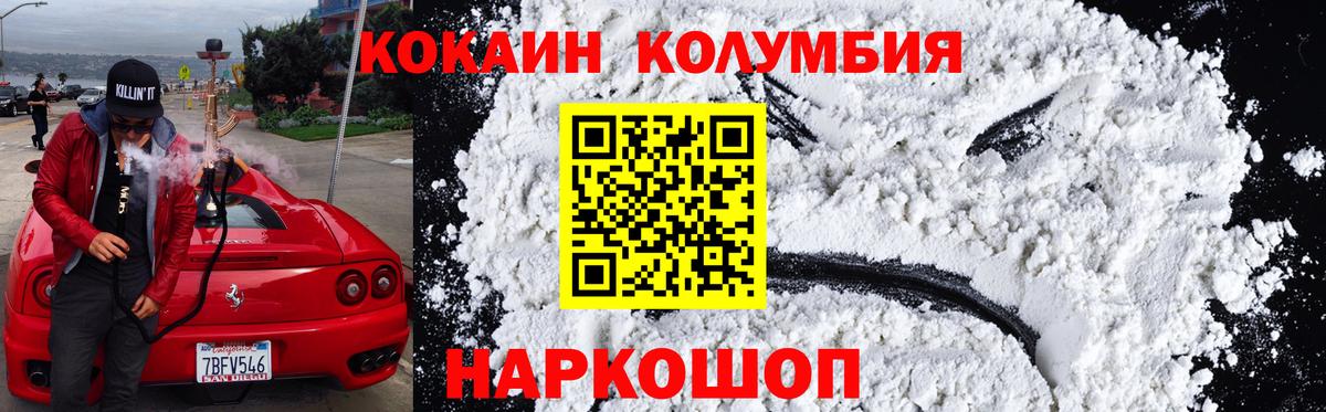 Cocaine 99% Михайловск
