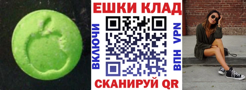 Экстази 300 mg  Михайловск 