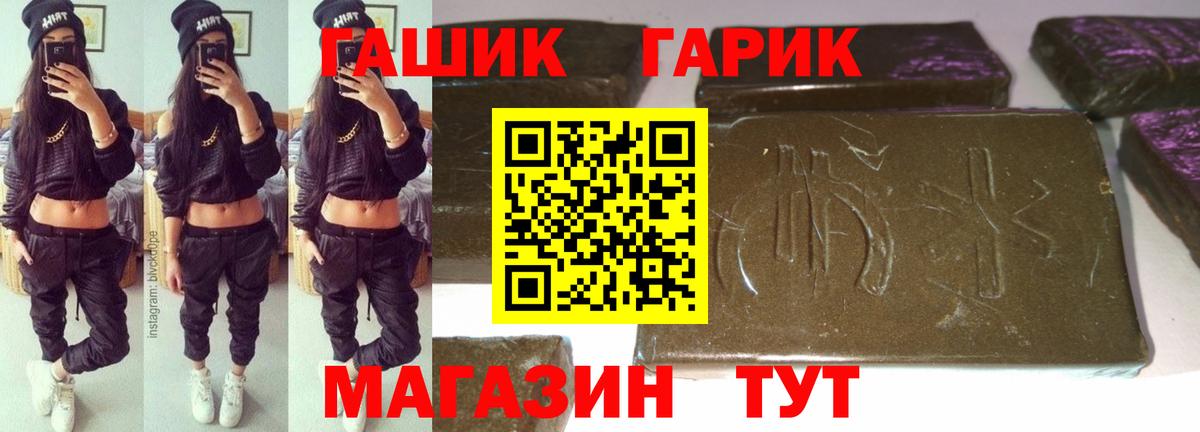 ГАШИШ VHQ  ГАШИШ 40% ТГК  где можно купить наркотик  Михайловск  Вход с VPN 