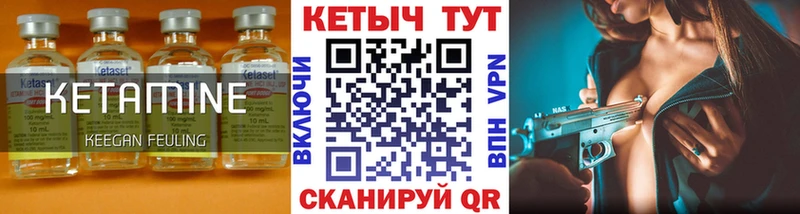 Кетамин ketamine  Михайловск 