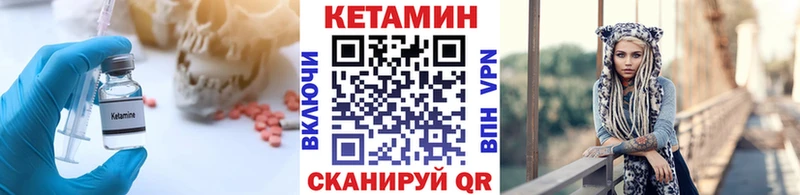 КЕТАМИН ketamine Михайловск