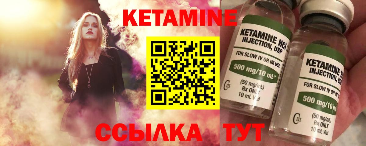 Михайловск  Кетамин VHQ  Кетамин VHQ  Вход с VPN 