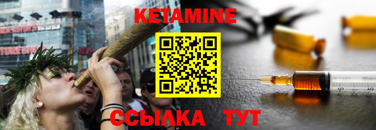 КЕТАМИН ketamine Михайловск