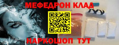 мефедрон мука Донской