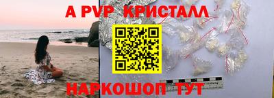 apvp Донецк
