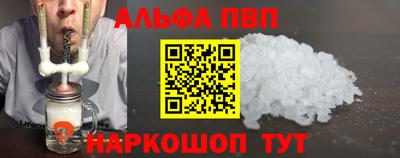 apvp Донецк