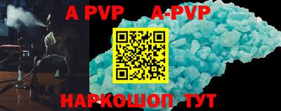 apvp Донецк
