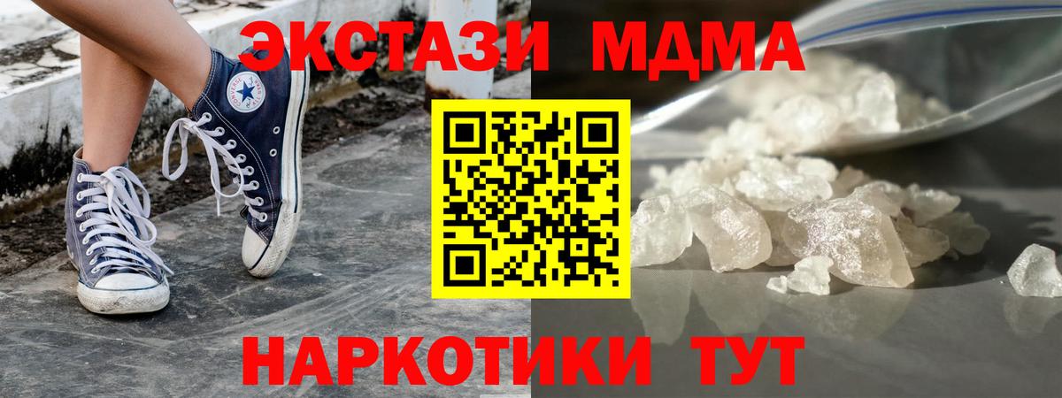 МДМА молли  МДМА молли  Михайловск  Вход с VPN 