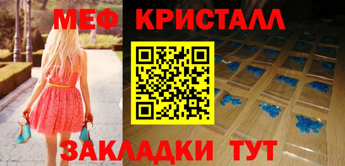 МЯУ-МЯУ  где продают   Михайловск  Вход с VPN  Мефедрон  Меф 4 MMC  Мефедрон мука 