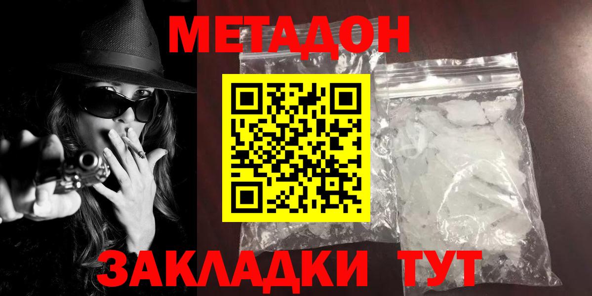 Метадон мёд  Вход с VPN  МЕТАДОН кристалл  KRAKEN маркетплейс  нарко площадка Telegram  Михайловск 