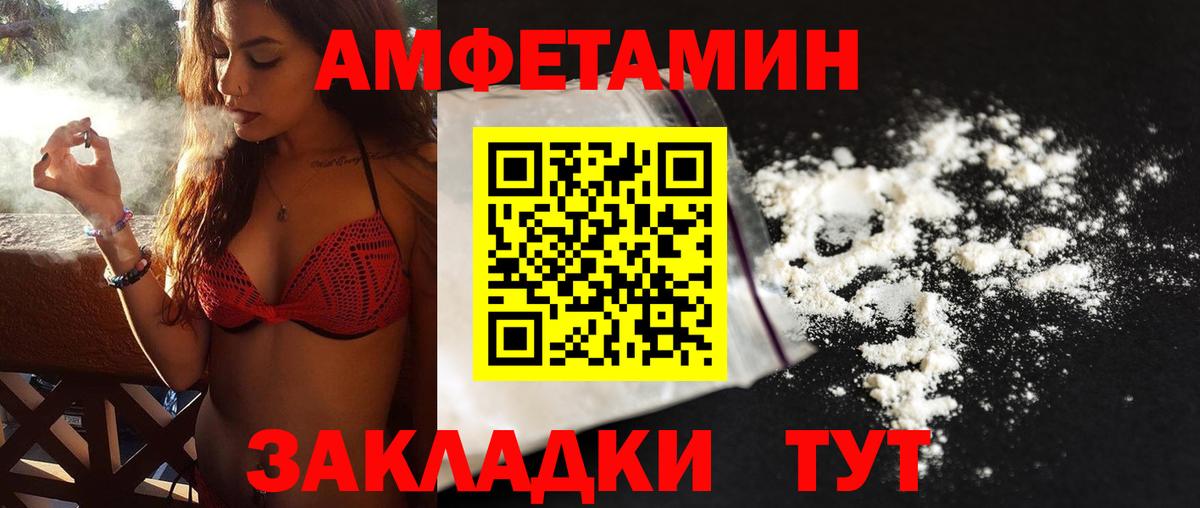 МЕТАМФЕТАМИН винт  МЕТАМФЕТАМИН винт  Михайловск  Первитин  Вход с VPN 