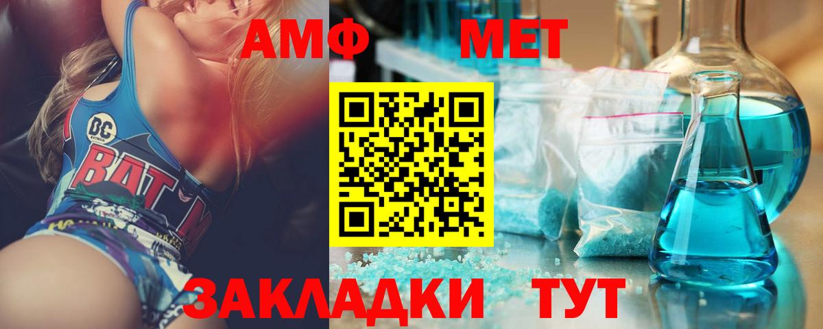 МЕТАМФЕТАМИН пудра Михайловск