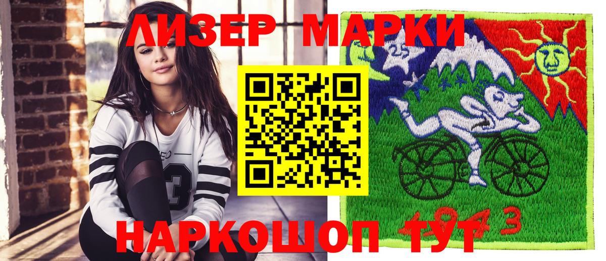 Марки 25I-NBOMe 1,5мг Михайловск